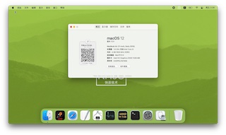 MacOS（DMG/IMG）通用快速镜像恢复教程-快活技术