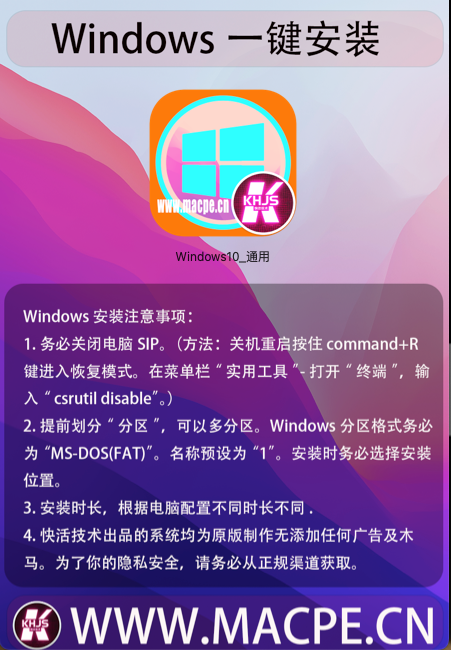图片[2]-Intel芯片苹果Windows一键安装通用精简版（【不忘初心】Window10_LTSC2021_19044.2075_X64_可更新[纯净精简版](2022.10.9)）-快活技术