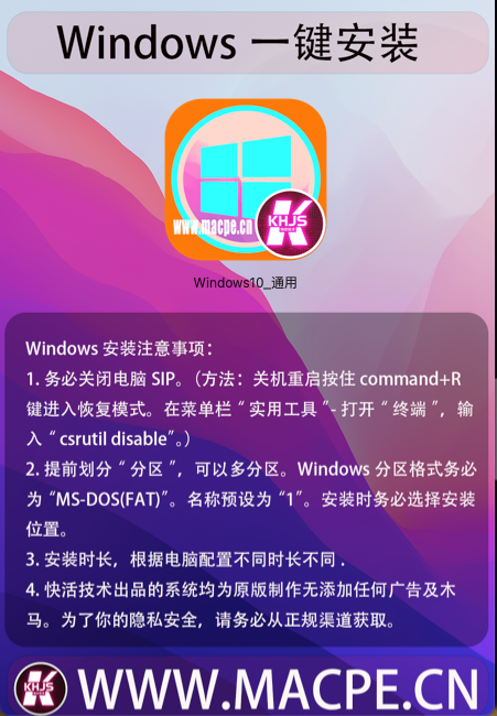 图片[3]-Intel芯片苹果Windows一键安装通用精简版（【不忘初心美化版】[太阳谷] Win10_LTSC2021_19044.2075_X64_无更新[精简版](2022.10.10)）-快活技术