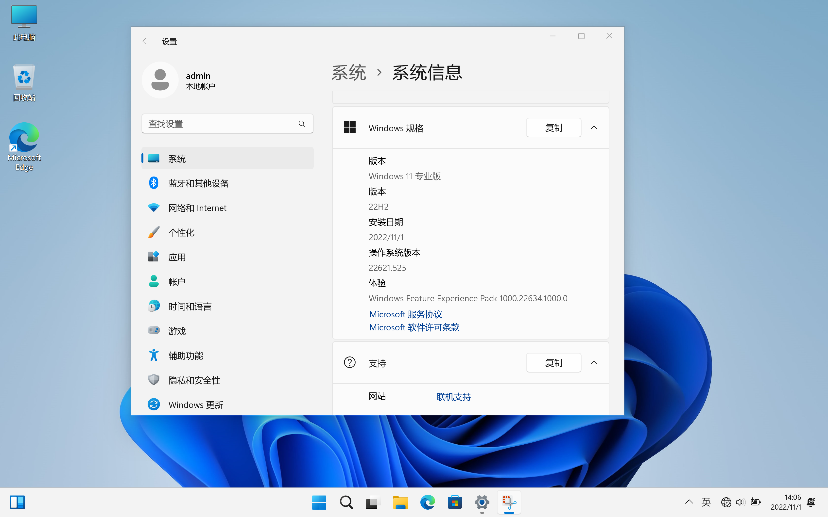 图片[2]-Intel芯片苹果Windows一键安装通用版，官方纯净原版Windows11 Pro 22H2（22621.525正式版）-快活技术