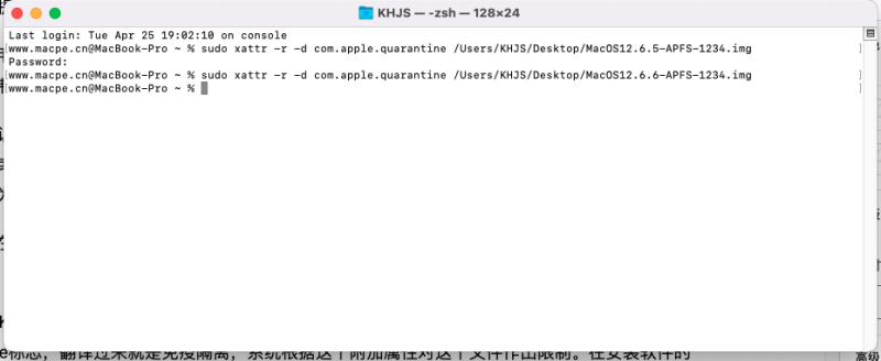 解决Mac安装/打开非AppStore下载App、Pkg、Dmg，出现正在验证来源。（移除quarantine属性）-快活技术