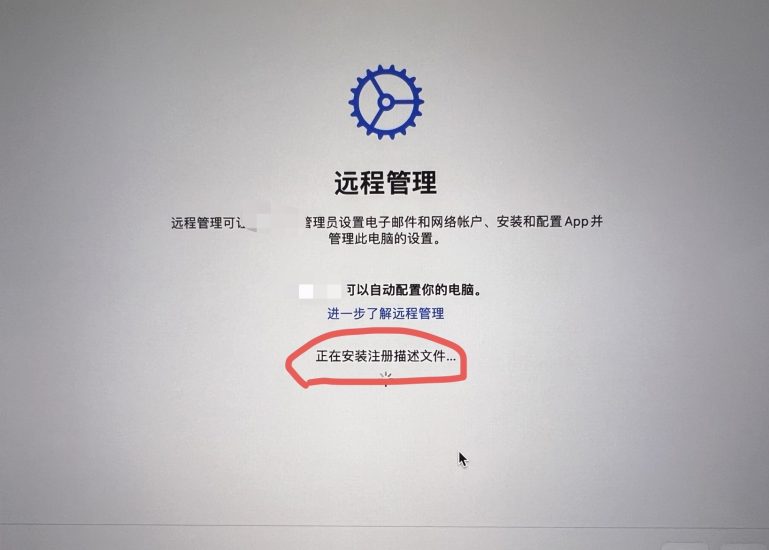 苹果mac电脑/MacBook 免费完美绕过监管锁/配置锁教程-快活技术